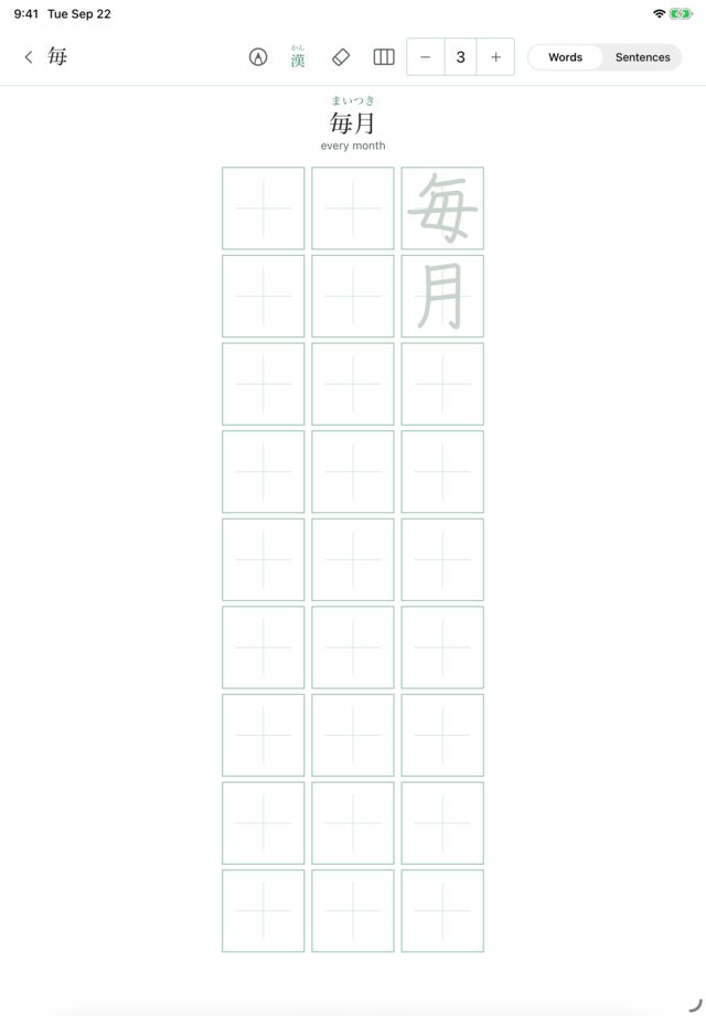 The writing sheet for 毎月: columns of squares, the first showing the word faintly.