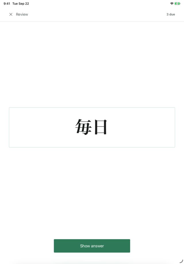 A review card showing the word 毎日.