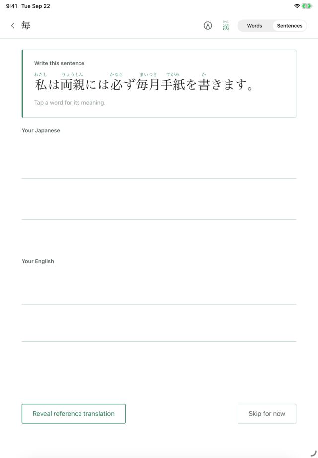 The sentence page: an example sentence to copy, and ruled lines for your Japanese and your English.