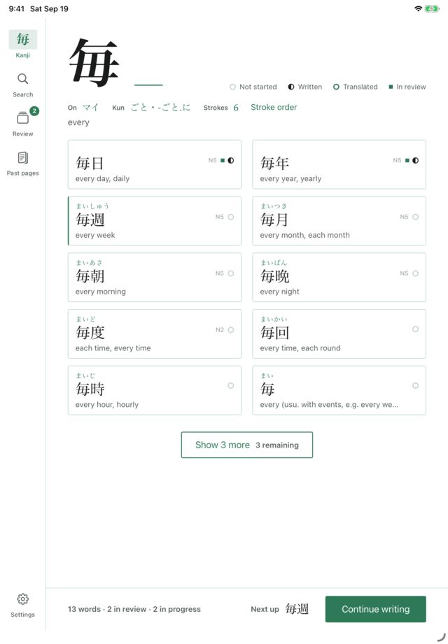 The page for 毎, listing its words.